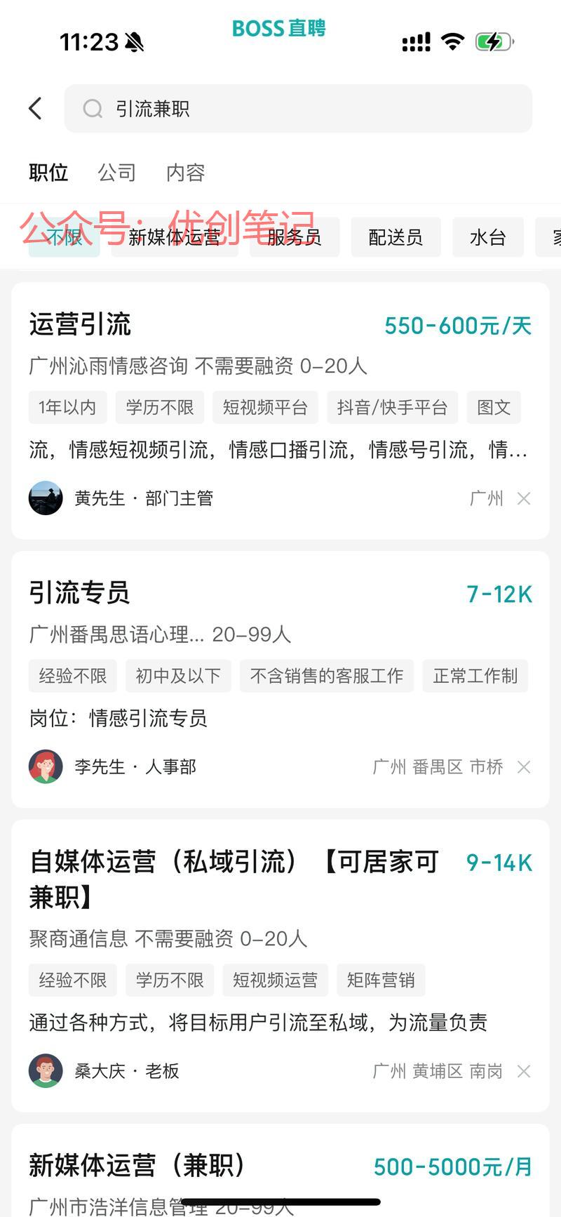 项目天花乱坠，都离不开引流，..情报-搞钱线报📢论坛-网创交流-优创圈